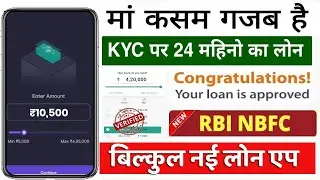 Loan App Fast Approval 2024 | Instant Loan App Without Income Proof | No Bank Statement Loan App