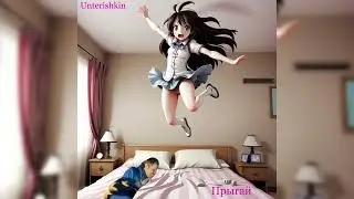 Unterishkin - Прыгай (на тряпках)