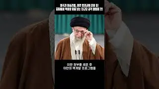 이란을 공습하는 이스라엘과 미국의 전투기들