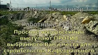 Новороссийск против ч 7
