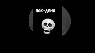 🔥 ТАНЕЦ ОГОНЬ…
