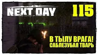 Next Day: Survival - Выживание 