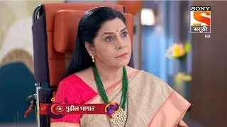 Ajunahi Barsat Ahe - अजूनही बरसात आहे - Episode 54 - Coming Up Next
