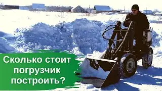 DIY MINI LOADER. 4WD, breakaway. We'll tell you how much it costs to build a loader!