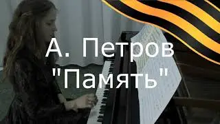 "Память" из к/ф "Личное счастье"