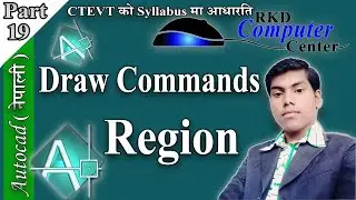 How To Apply Region Command In Autocad 2007  [ नेपाली ]