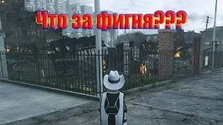 Что за чертовщина тут происходила? 😱 V-MP GTA 5 RP