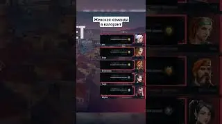 девушки играют валорант 