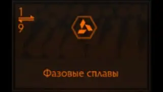 Elite Dangerous: Фазовые сплавы