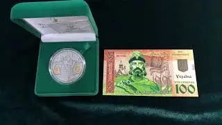 Монета и Банкнота Ярослава Мудрого 2019 года Украина#20 гривен серебро и 100 гривен пластик