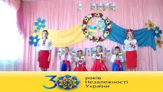 КАЗКА З Днем Незалежності України