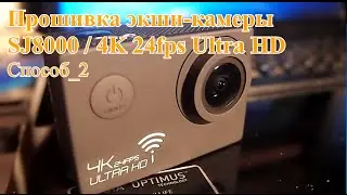 SJ8000/4K 24fps UltraHD 