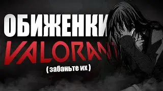 What to say to the Toxic Woman in Valorant?!