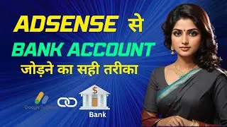 How to Link Bank Account to YouTube 2023 | Adsense Me Bank Account Kaise Add Kare