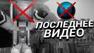 [MCGL] Последнее видео на Project Galaxy