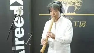 プラスチック尺八「悠」改作済み   Sound Sample