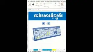 👌Lock PC when not using ចាក់សោរកុំព្យូទ័រ #computerlesson