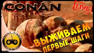 Conan Exiles - Первые Шаги