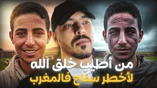 شنو لي خلا هاد الشاب يصفيها لكبار الدوار 😱 ( قصة لخر 🔥 )