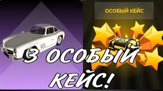 3 ОСОБЫЙ КЕЙС В БЛЕК РАШИ #рекомендации #подпишись #блекраша