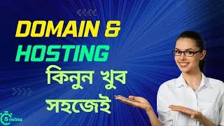 Domain hosting buying guide || One Corner ||