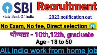 SBI Bank Recruitment 2023|| Work from Home job|| Govt jobs Dec 2022|SBI Vacancy| Work from Home