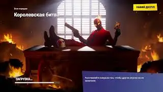 Разношу соло сквады