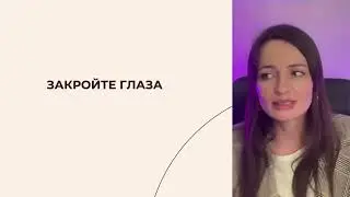 Психологическая практика "Могучий великан"