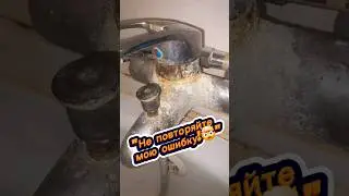 Как удалить ржавчину под краном‼️"Не повторяйте мою ошибку!🤯"#лайфхакидлядома #lifehack