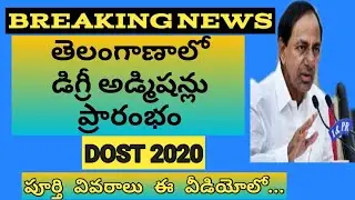 DOST 2020|DOST notification 2020|DOST online dates