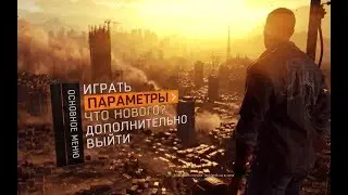 DyingLighе_Прохождение и тд!
