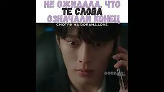 💔🤧Не ожидала, что те слова означали конец/Мой сосед кумихо