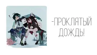 Диалог Genshin impact 