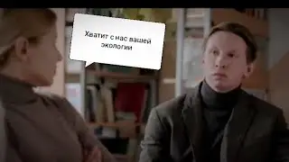 ВСЯ ШКОЛА ПРОТИВ ЭКОАКТИВИСТА | ссылка на ТГ канал в описании