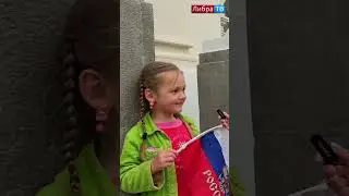 Севастопольцы поздравляют с Днём России 
