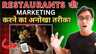How to do Restaurant, Cafe, Dhaba, Hotel Marketing? | Effective Chatbot marketing for Food Business