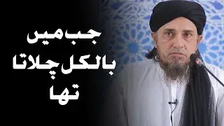 Jab ek Doctor ne Apni Tharak nikali | Mufti Tariq Masood | 