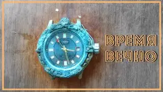 Время Вечно! Коп с MD 6350