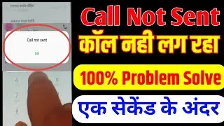 Call Not Sent Problem Fix|How to fix Call Not Send Problem| Phone Nhi Lg Rha Problem Solve 
