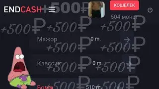 ENDCASH играю в казино