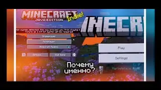 Почему именно Minecraft Java и Bedrock? | + не доработки Бедрока