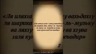 посланник Аллаха саллаллаху алейхи вассалам сказал