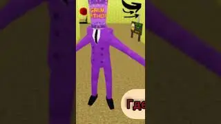 Я попал В бекрумс ?!