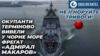 Росіяни вивели у Чорне море фрегат «Адмірал Макаров»: напоготові до восьми Калібрів | OBOZREVATEL TV
