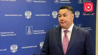 В Тверской области планируют повысить качество образования и производительность труда