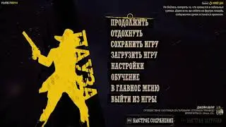Голос =OFF Странный дикий запад