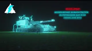 Blitztragger auf E100 - Chisel and bits