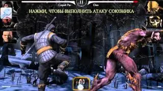 Взлом Mortal Combat 10 на андроид