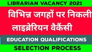 librarian Vacancy 2021/Librarian Requirements 2021/Library vacancy 2021