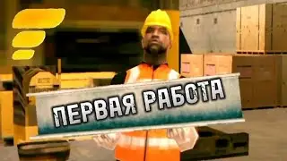 УСТРОИЛСЯ НА ПЕРВУЮ РАБОТУ. FLIN RP Mobile ► ФЛИН РП ► GTA SAMP MOBILE